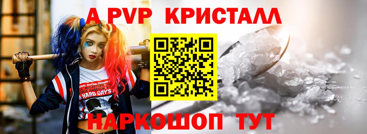 Alpha PVP мука Ногинск