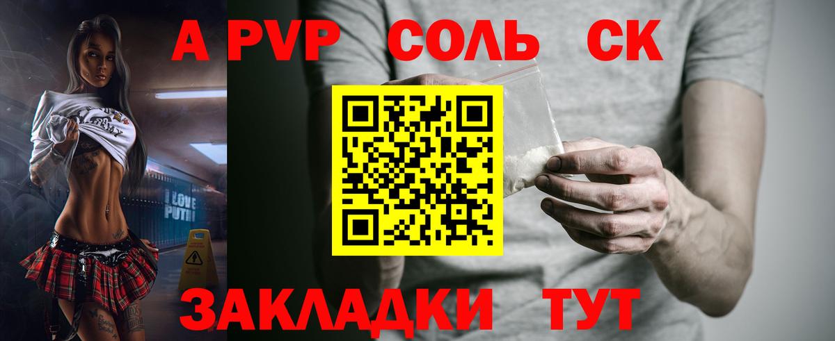 Alpha PVP  Alfa_PVP крисы CK  наркошоп  Альфа ПВП VHQ  Ногинск  Вход с VPN 