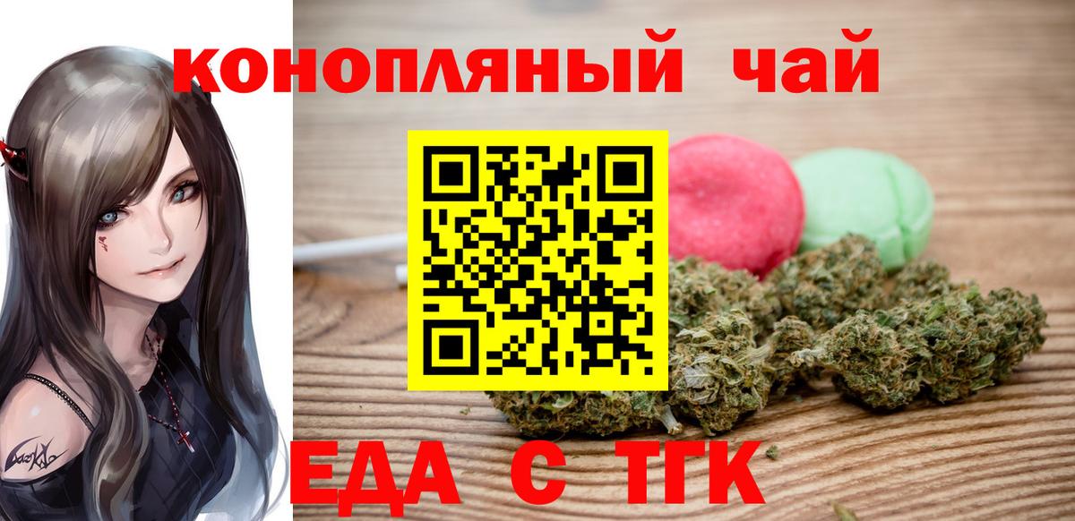 Cannafood конопля Ногинск
