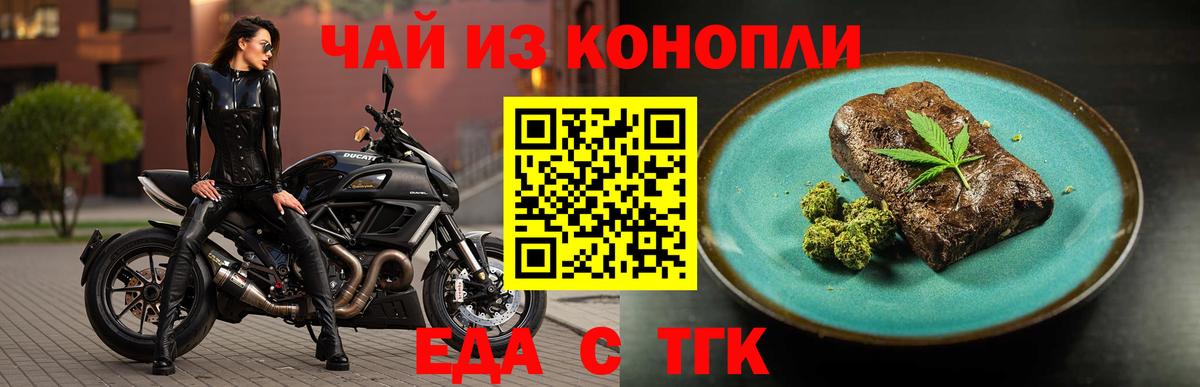 Ногинск  Печенье с ТГК марихуана  Вход с VPN 