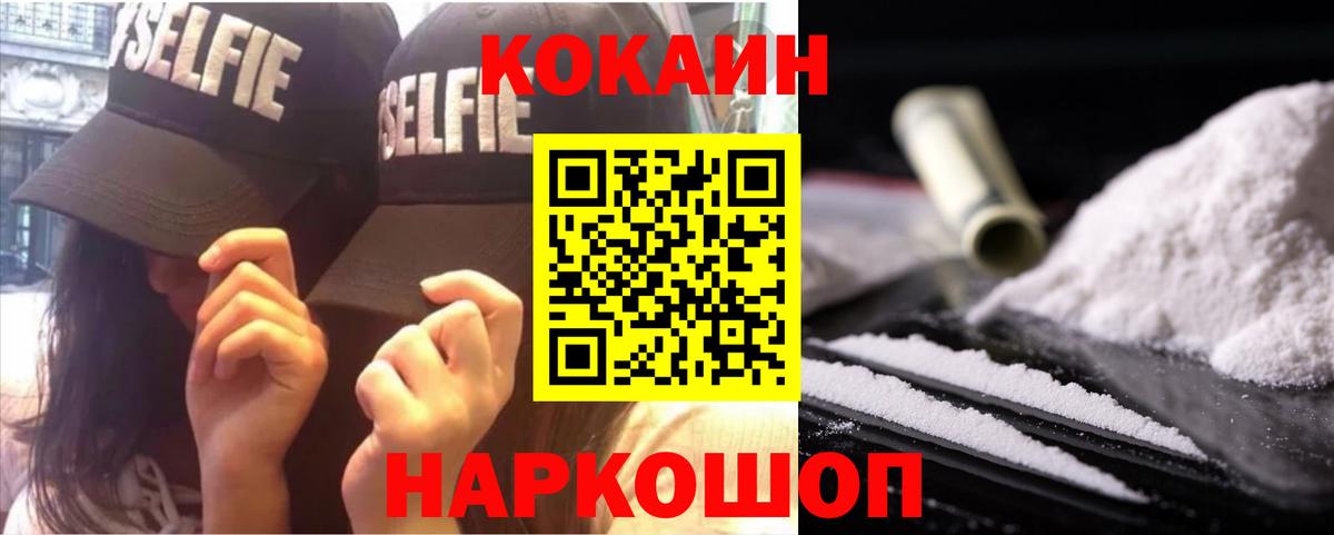 Cocaine Колумбийский Ногинск