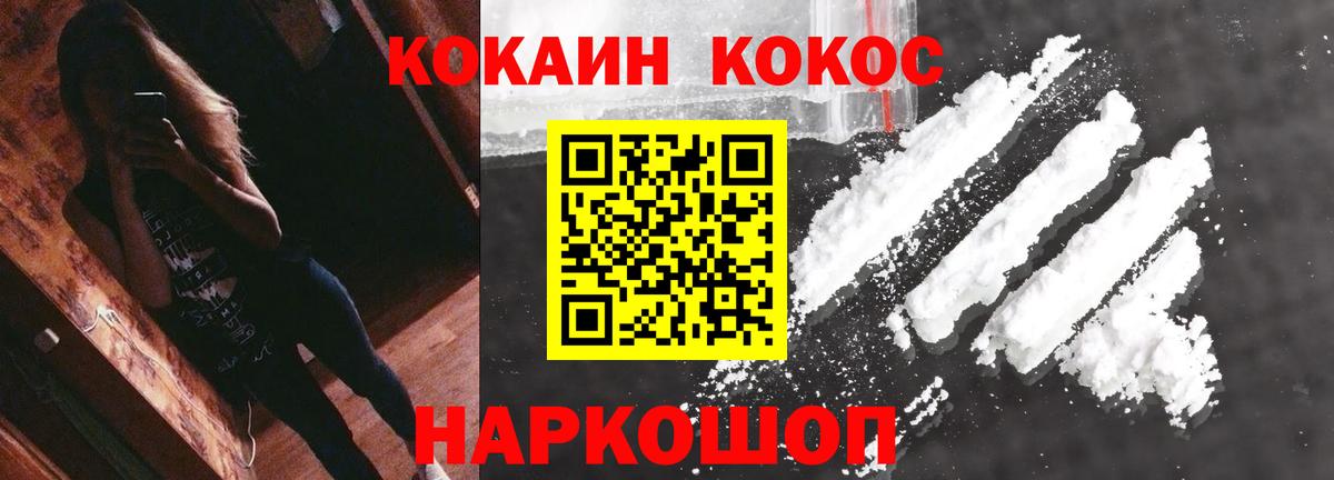Кокаин Columbia  Вход с VPN  Cocaine 99%  цена   Ногинск  КОКАИН 