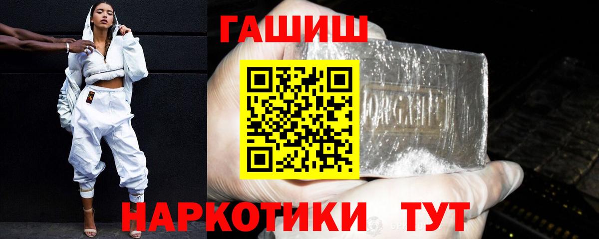 Гашиш гашик Ногинск
