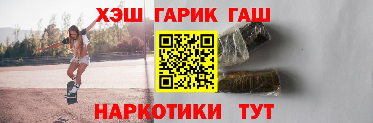 Ногинск  ГАШ  Вход с VPN  Гашиш Ice-O-Lator  ГАШИШ гашик 