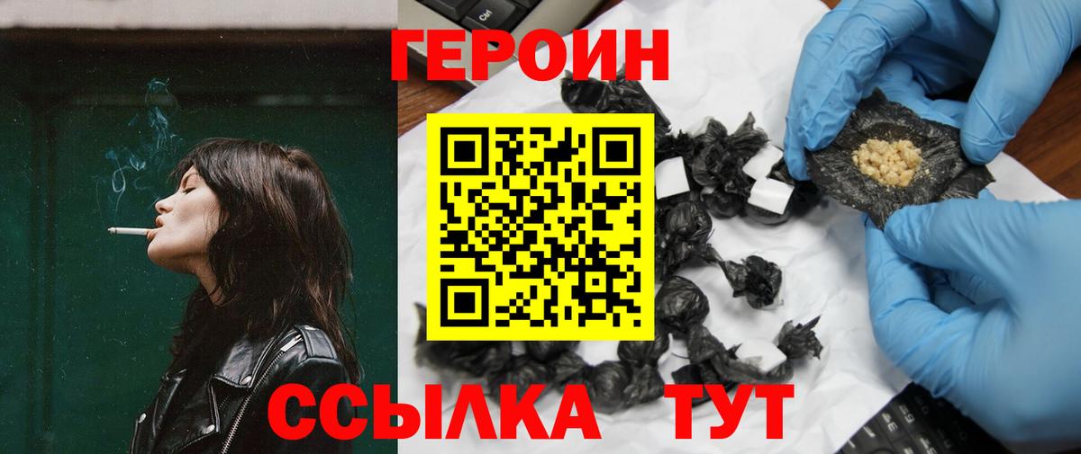 Ногинск  ГЕРОИН гречка  Вход с VPN 