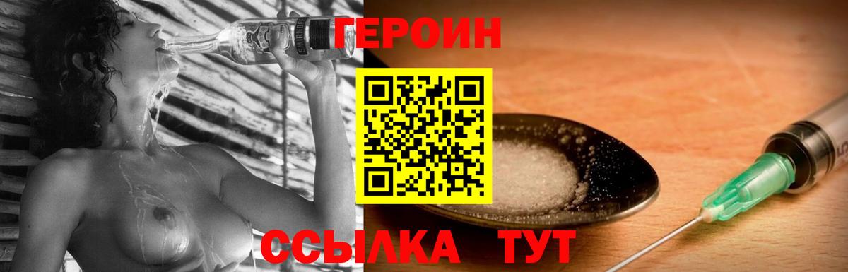 Героин афганец Ногинск