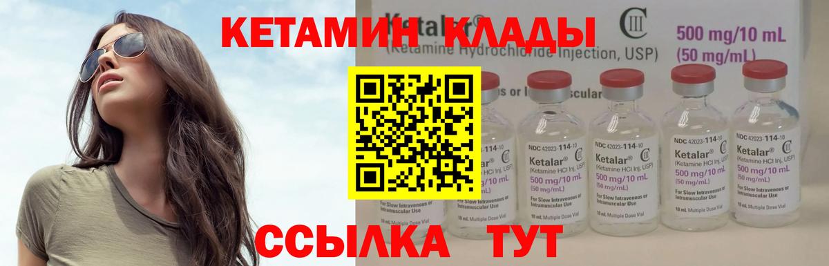 Кетамин VHQ  Кетамин VHQ  Вход с VPN  МЕГА tor  Ногинск 