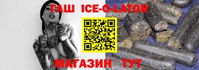 таблы Славянск-на-Кубани