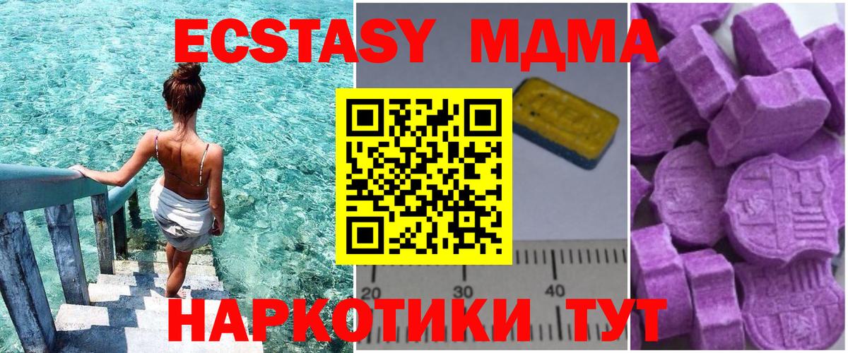 MDMA Molly  Вход с VPN  Ногинск  МДМА молли 
