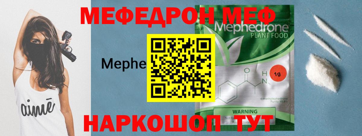 магазин продажи наркотиков  Вход с VPN  Меф  Меф  Ногинск  МЕФ мука  МЕФ мука 