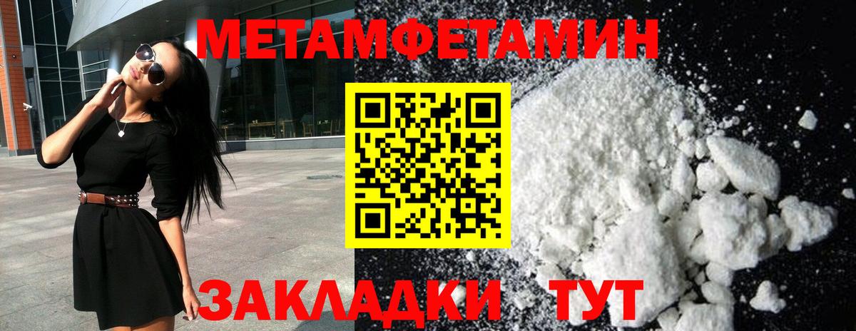 Метамфетамин винт  Вход с VPN  Ногинск  Первитин  Метамфетамин винт 