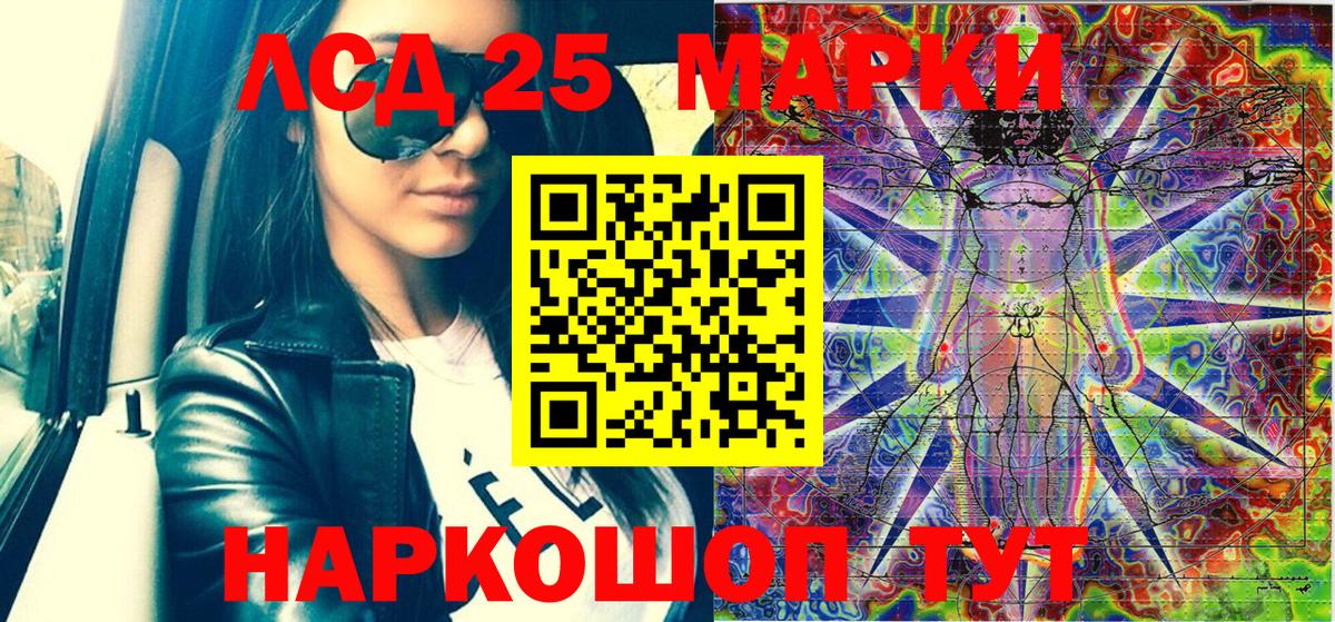 Марки 25I-NBOMe 1500мкг  Марки 25I-NBOMe 1500мкг  Вход с VPN  Ногинск 