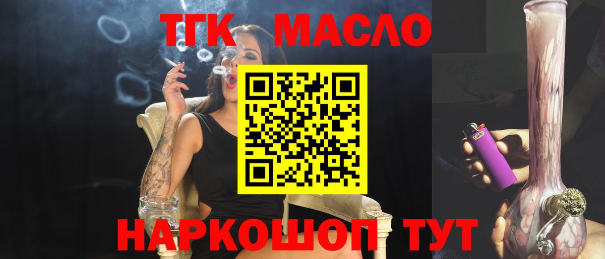 Ногинск  hydra рабочий сайт  Вход с VPN  Дистиллят ТГК THC oil 